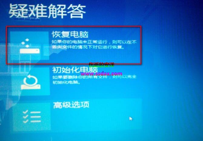 Win8打补丁黑屏的解决办法